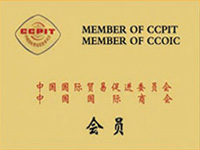 中國國際貿易促進委員會會員